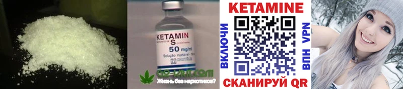 Кетамин VHQ  Нижнеудинск 