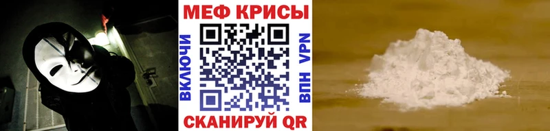 МЕФ кристаллы Нижнеудинск